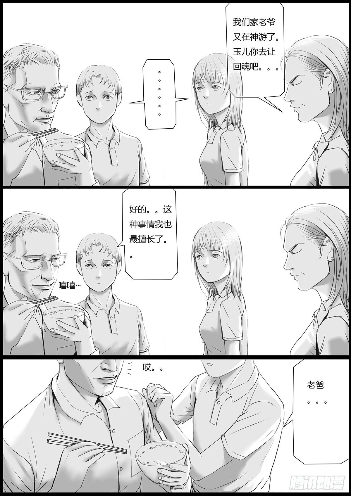 家庭晚饭7