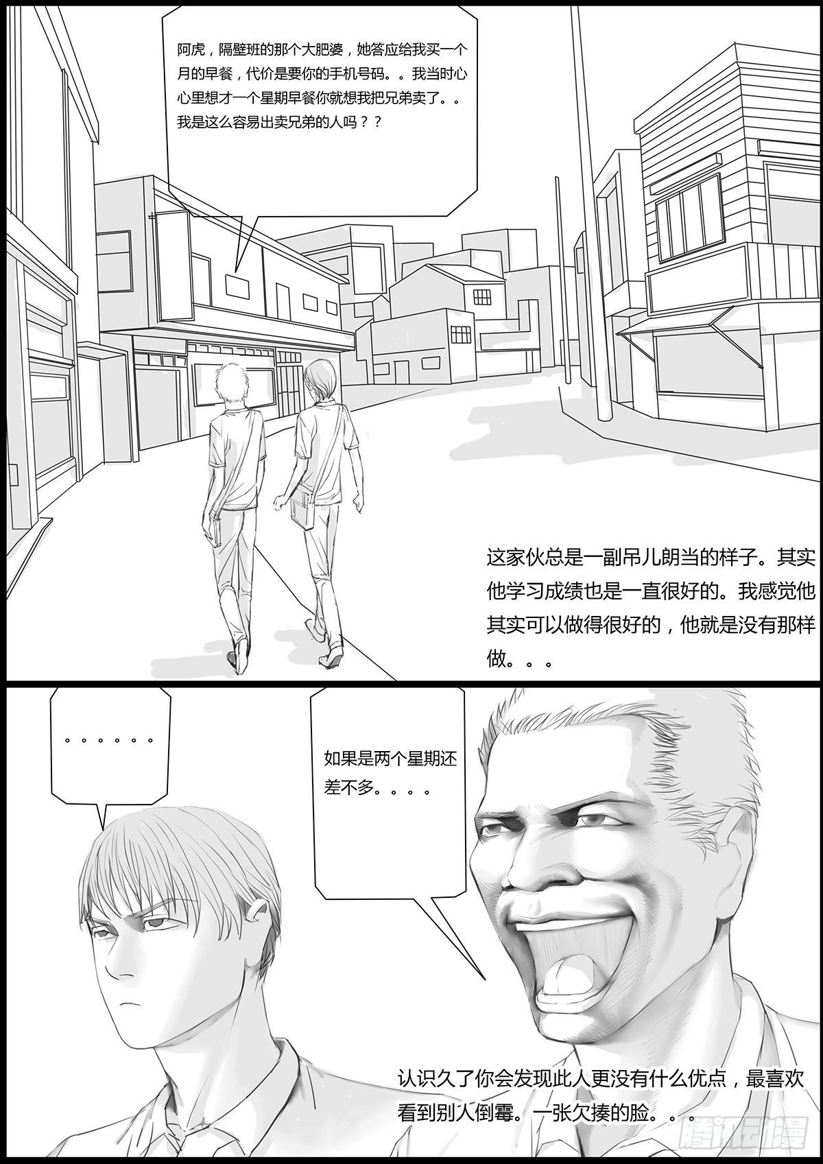 他是这样的人8