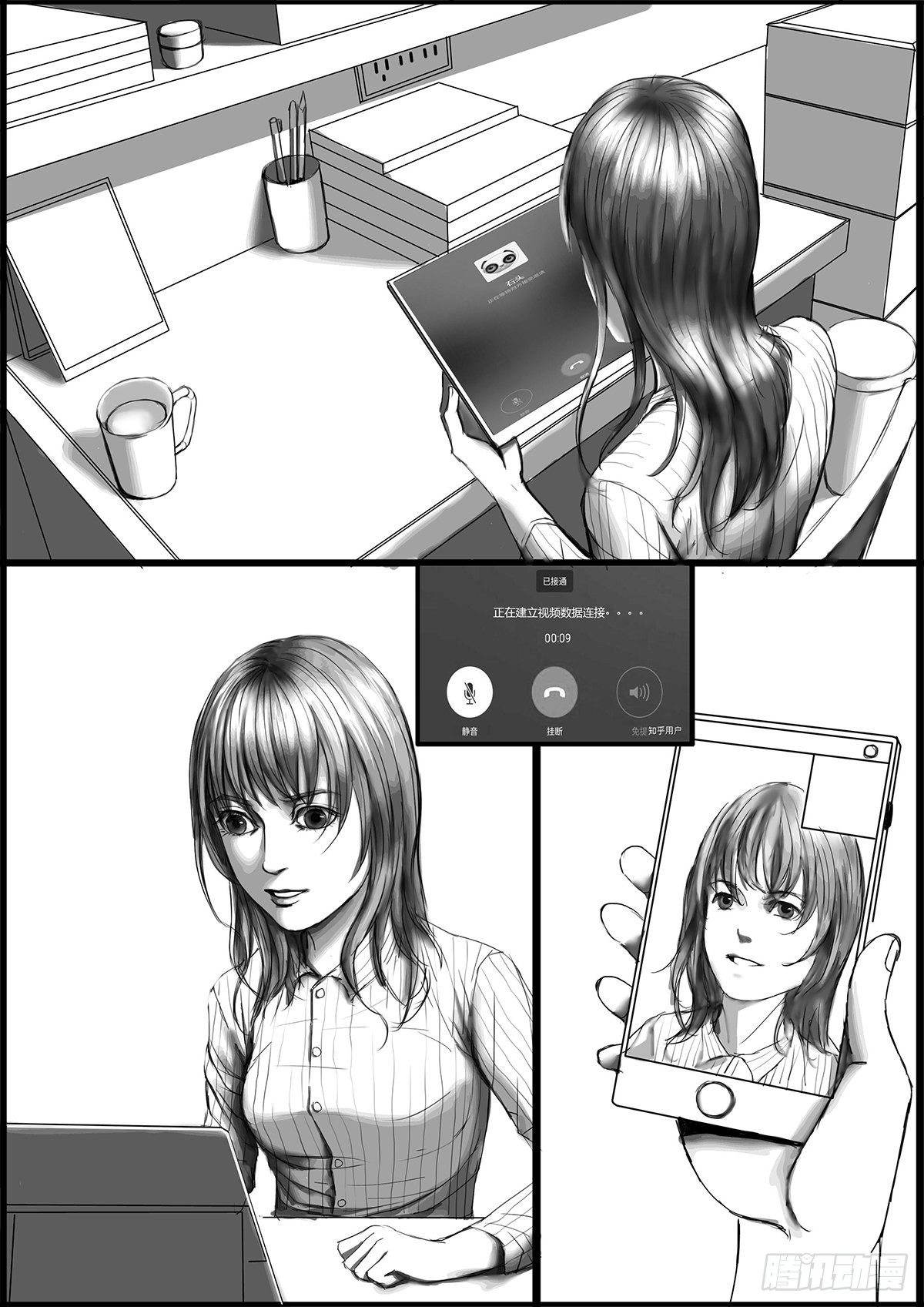 视频通话1