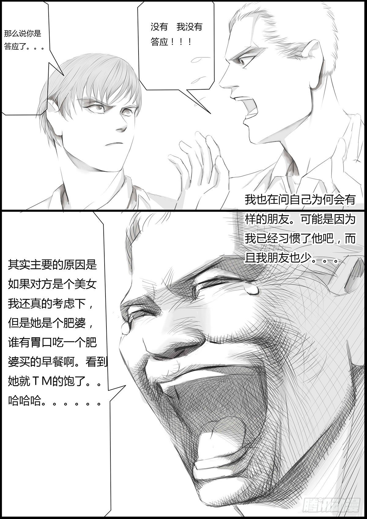 他是这样的人9