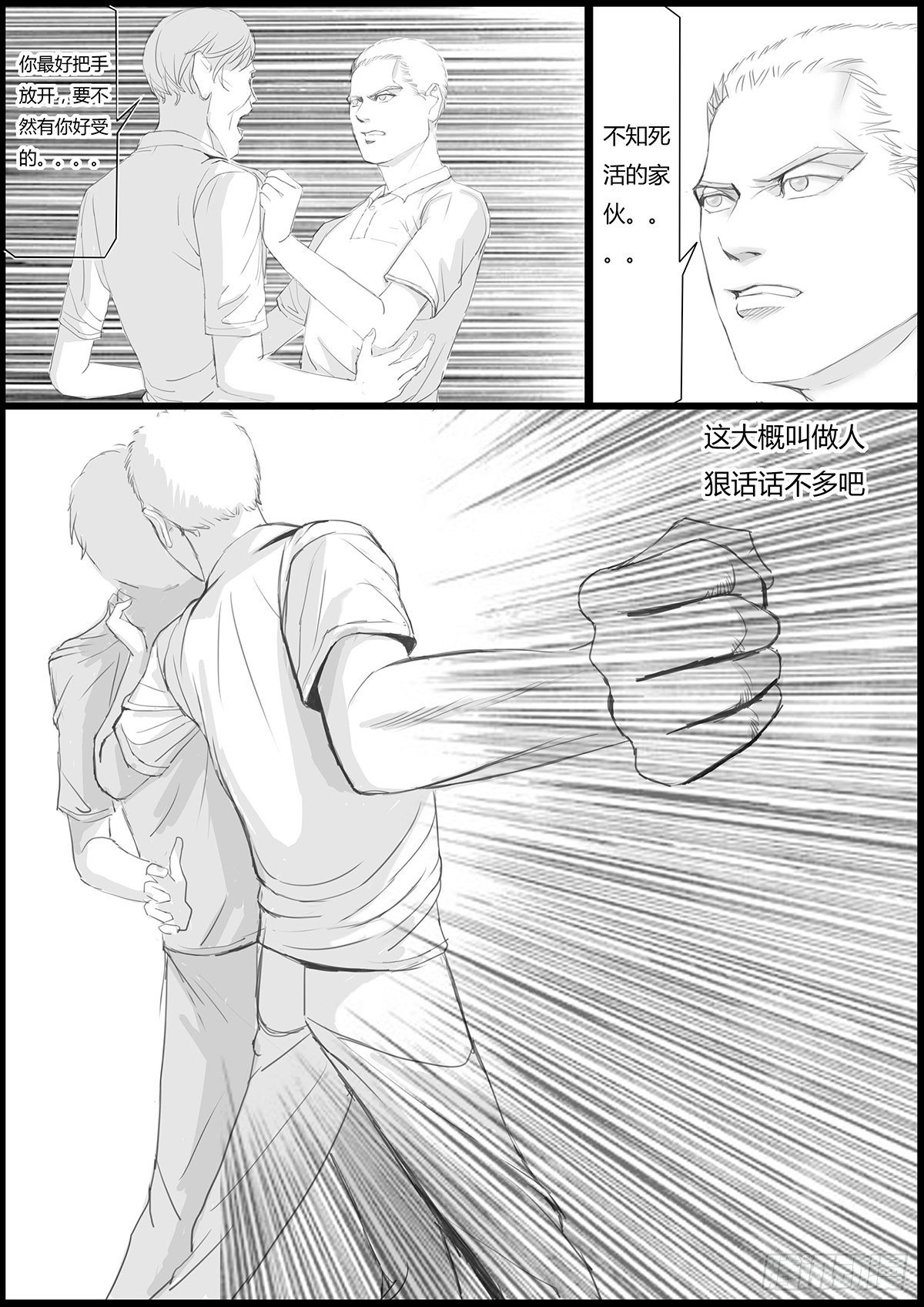 他是这样的人5