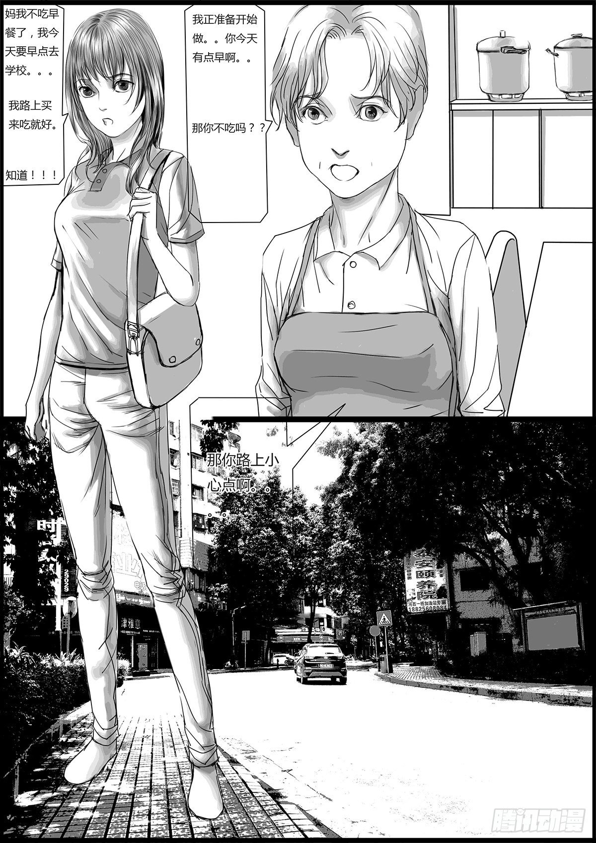 提早上学8