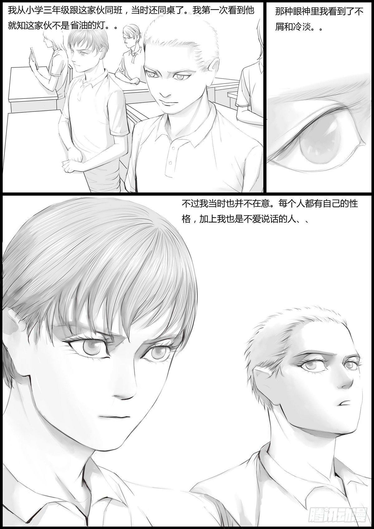 他是这样的人2