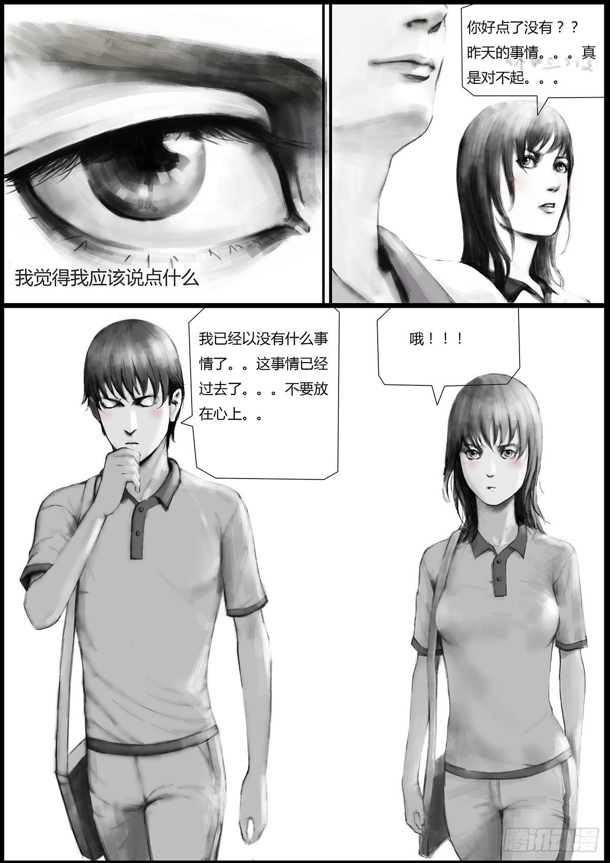 最不想遇见的人5