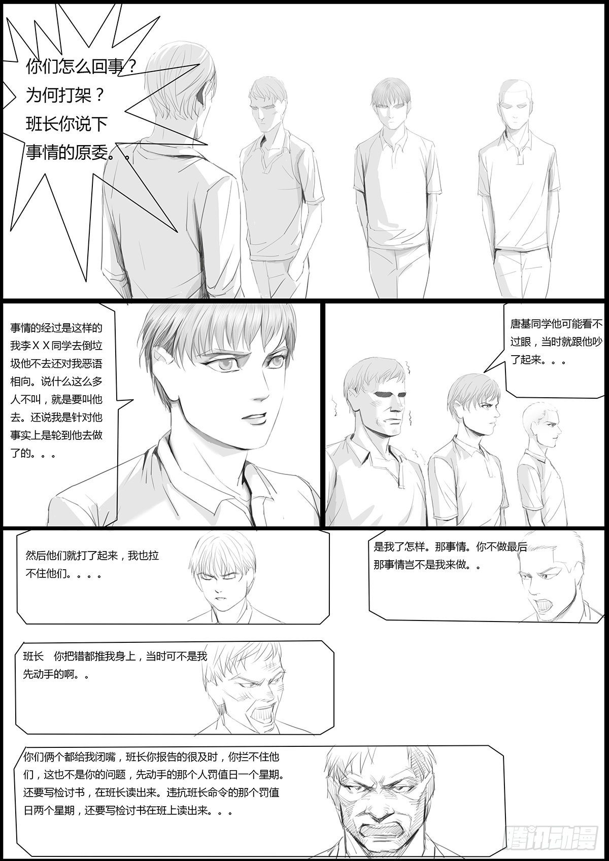 他是这样的人7