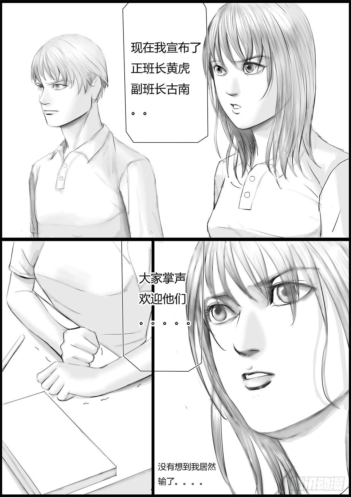 副班长6