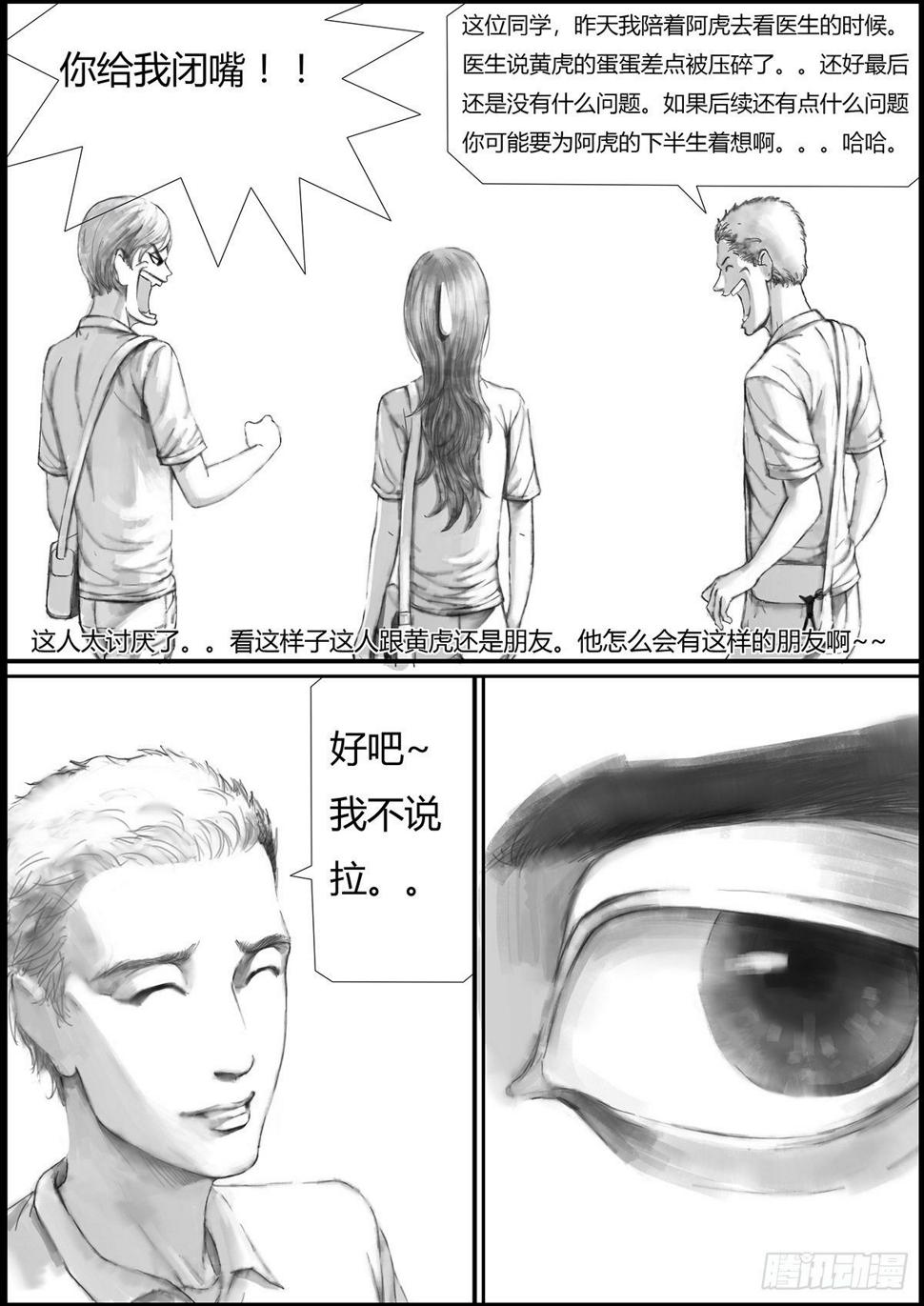 最不想遇见的人25