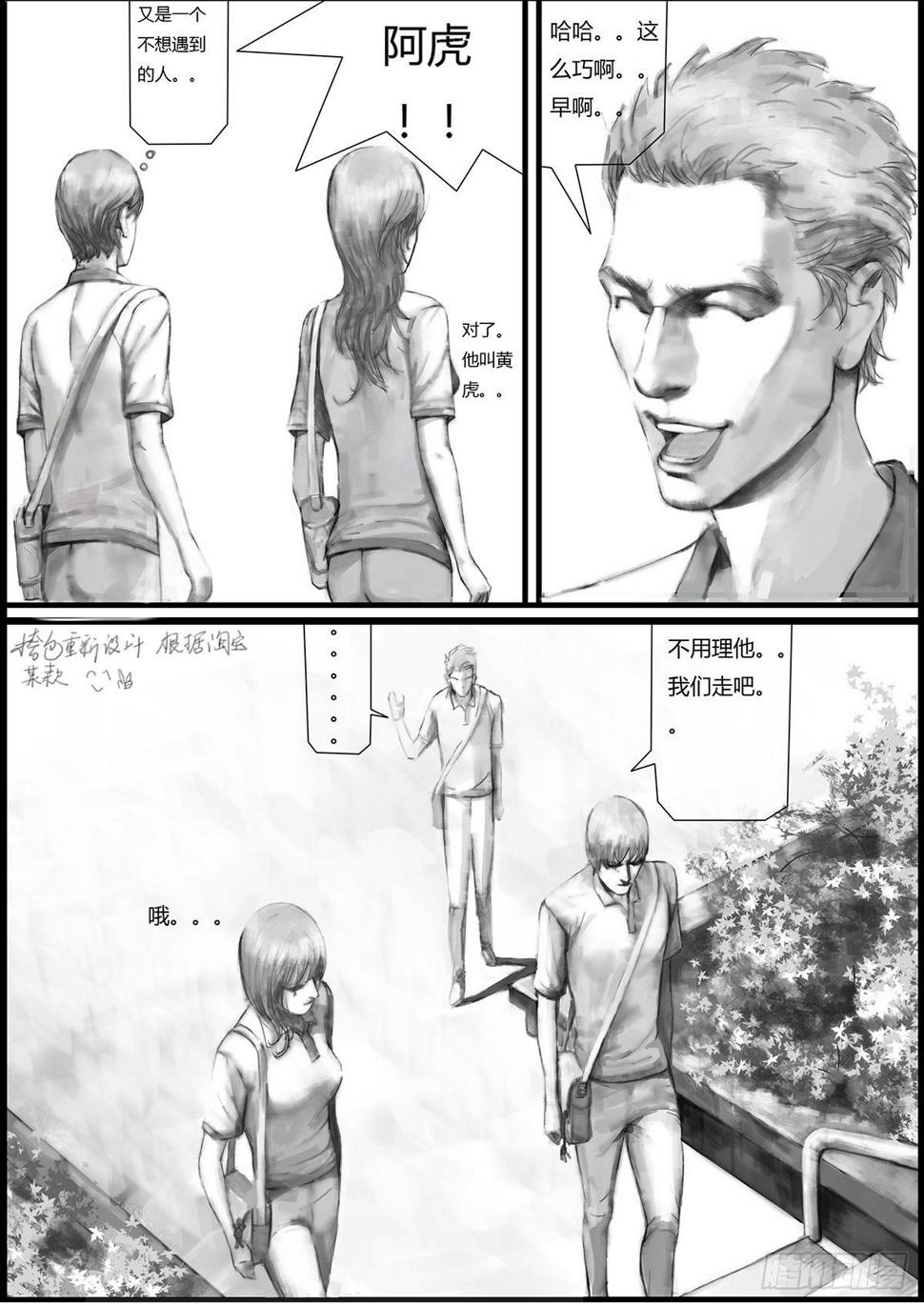 最不想遇见的人21