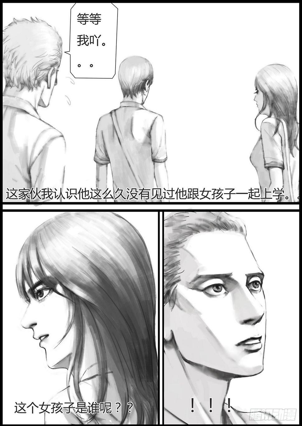 最不想遇见的人22