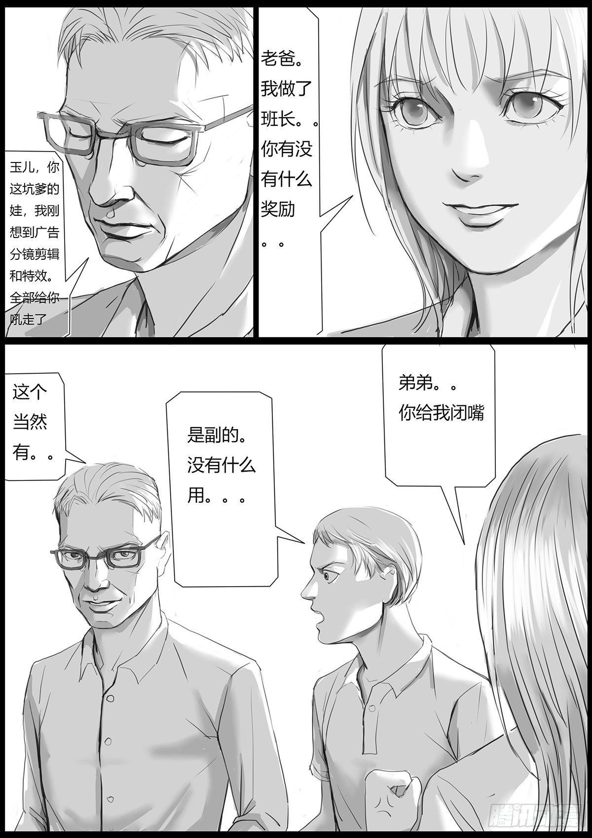 家庭晚饭9