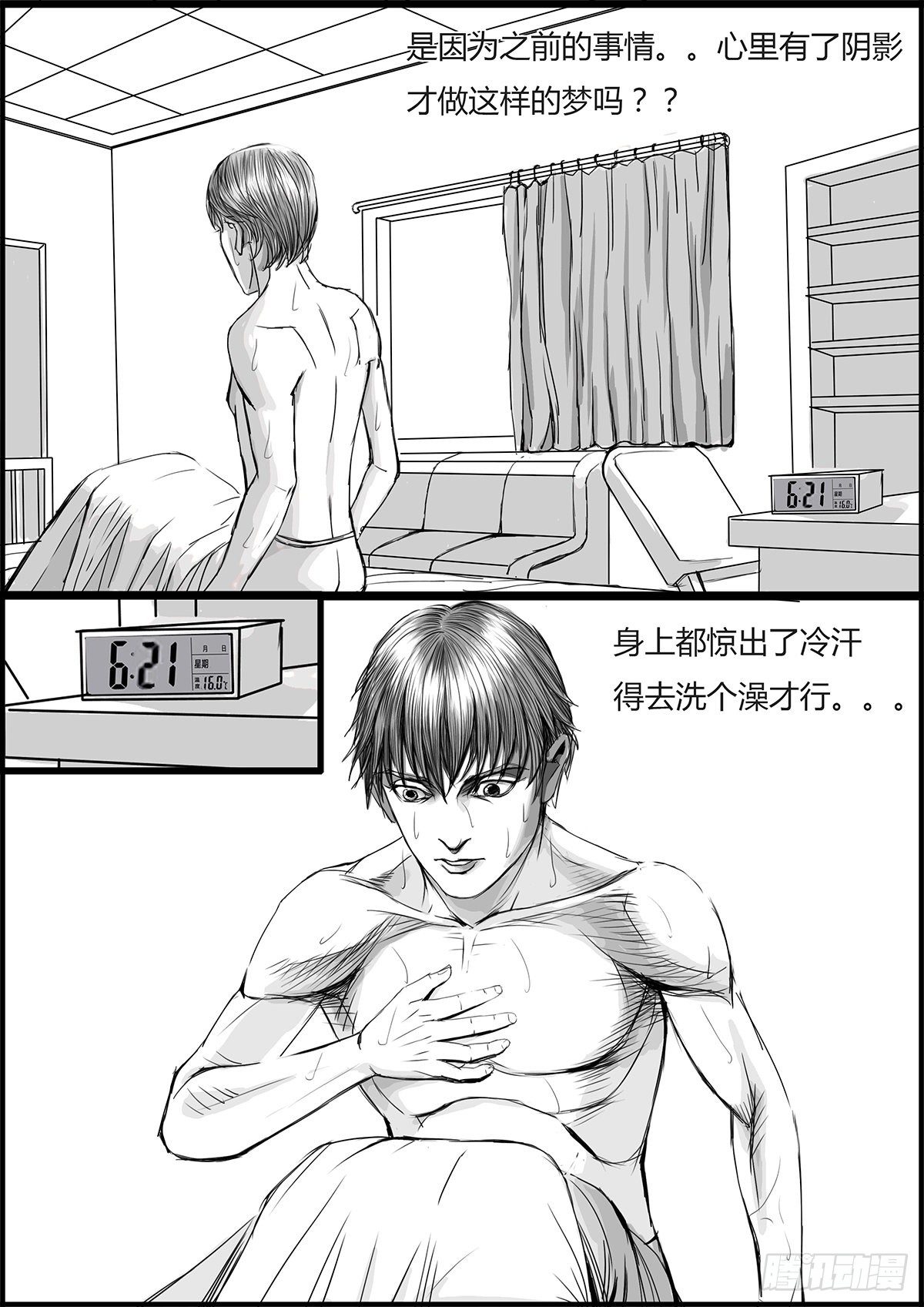 提早上学3