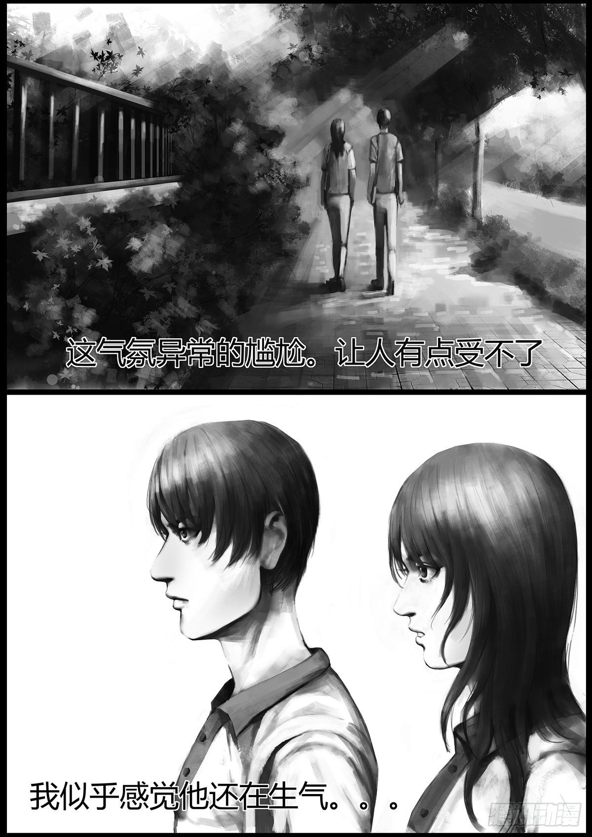 最不想遇见的人4