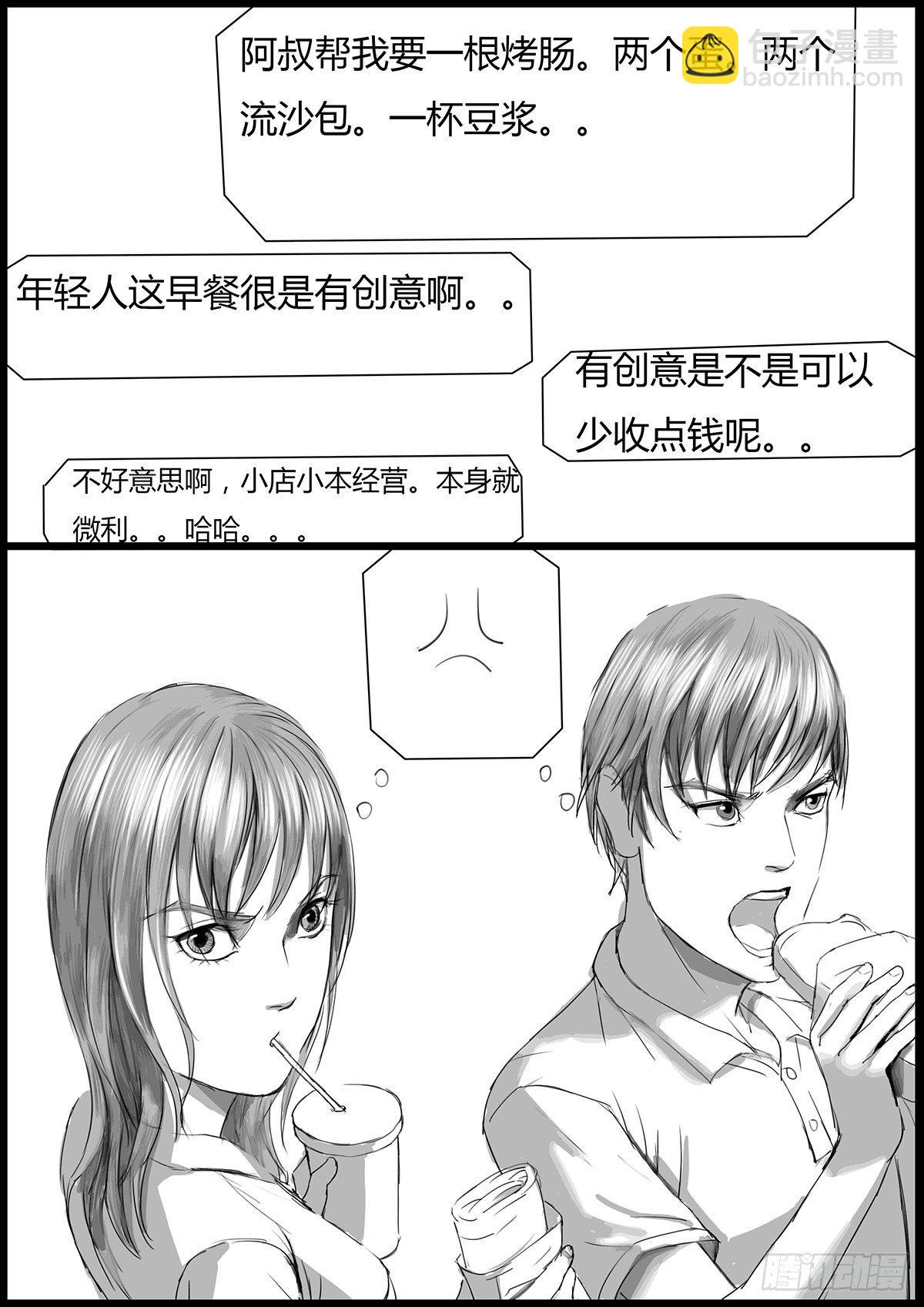 无言以对8