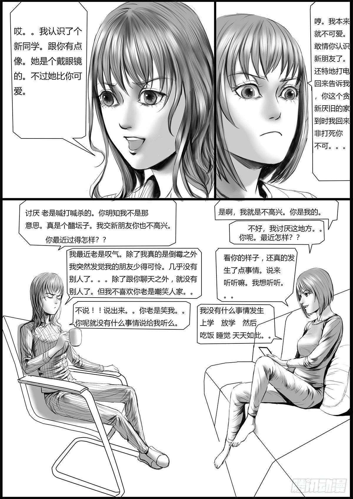 视频通话3