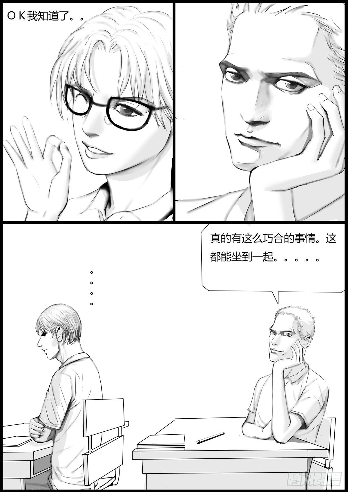 副班长3
