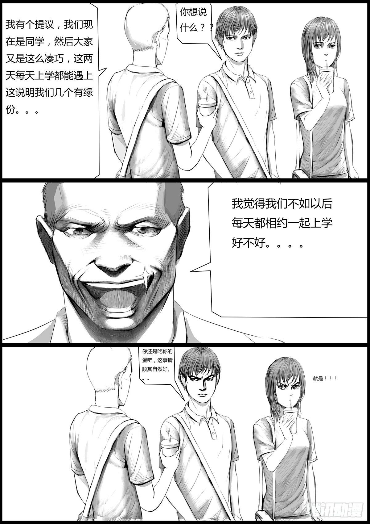 我有个提议4
