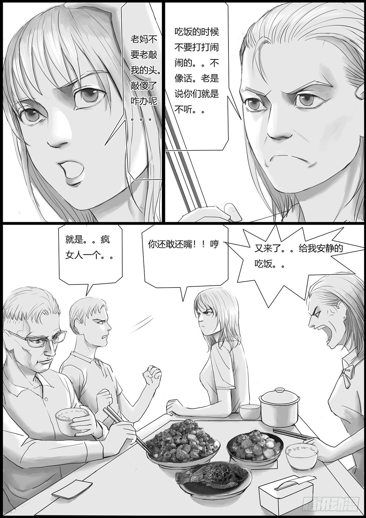 家庭晚饭6