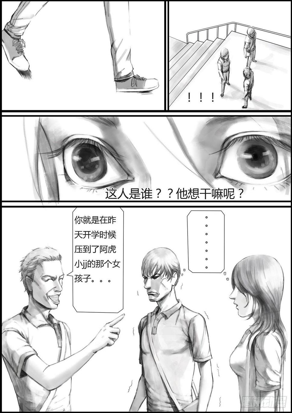 最不想遇见的人23