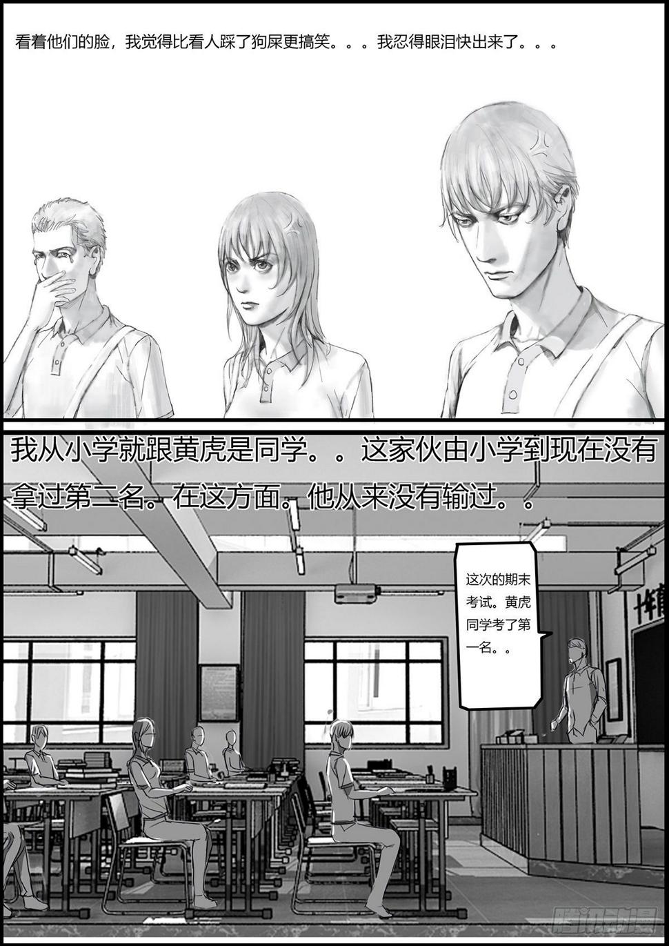 最不想遇见的人26
