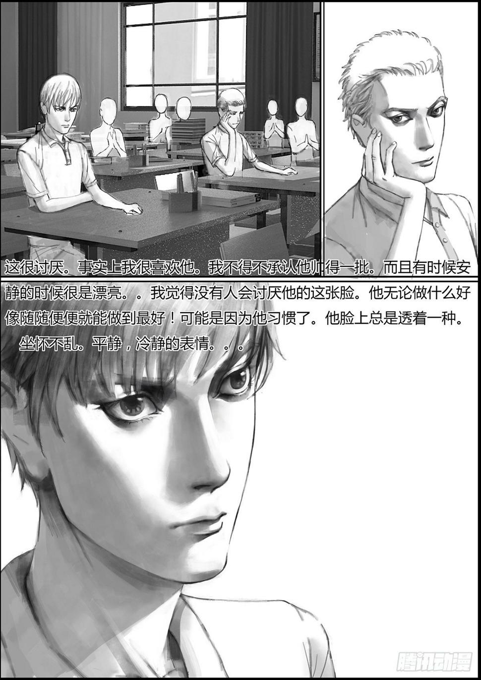 最不想遇见的人27