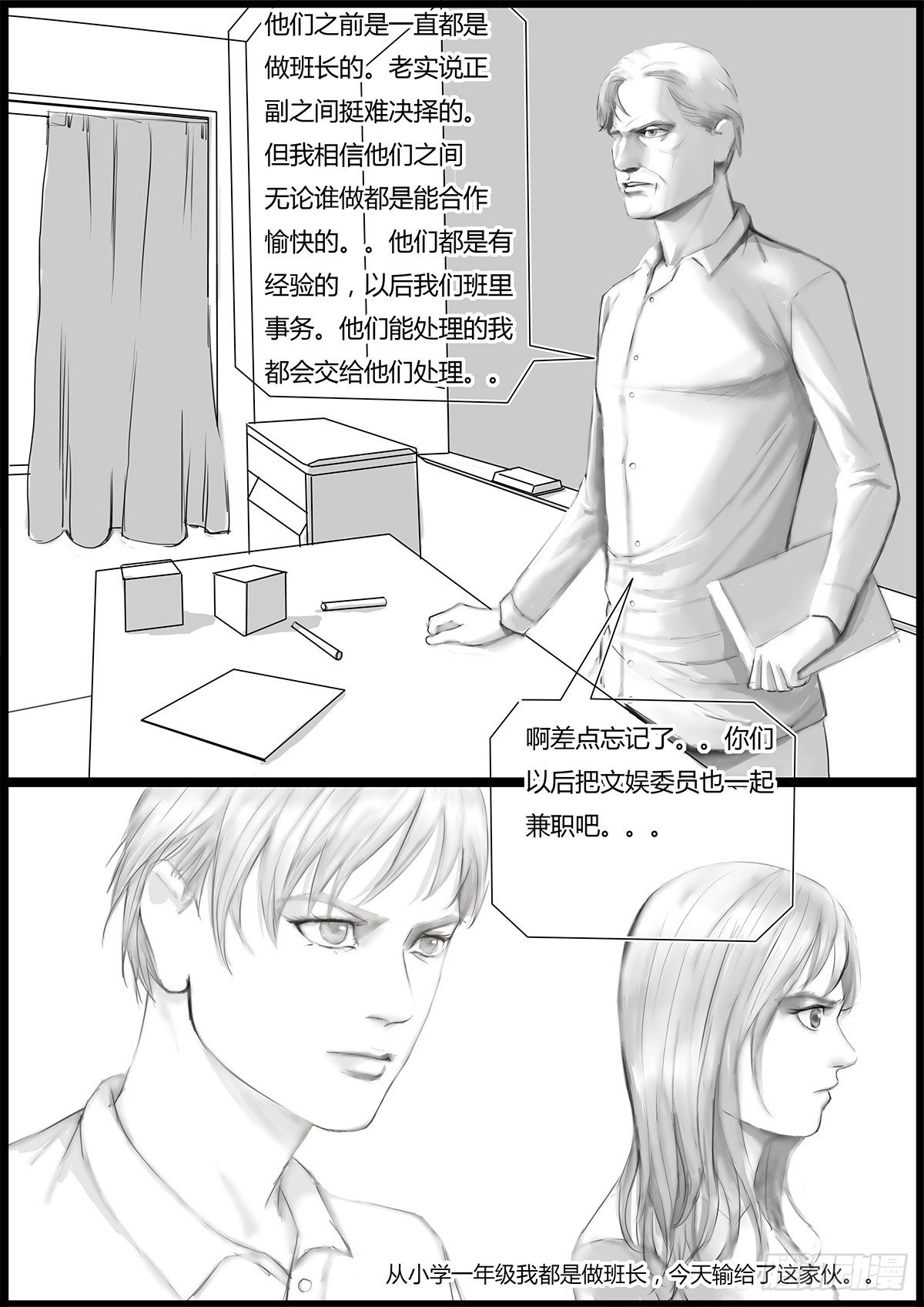 副班长7