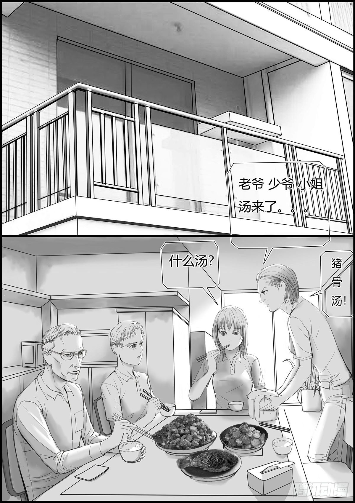 家庭晚饭1