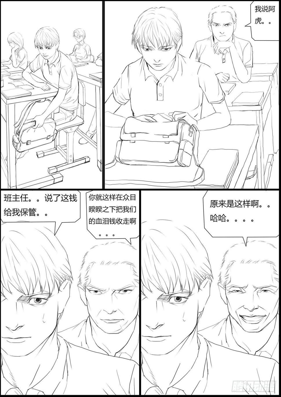 班会费4