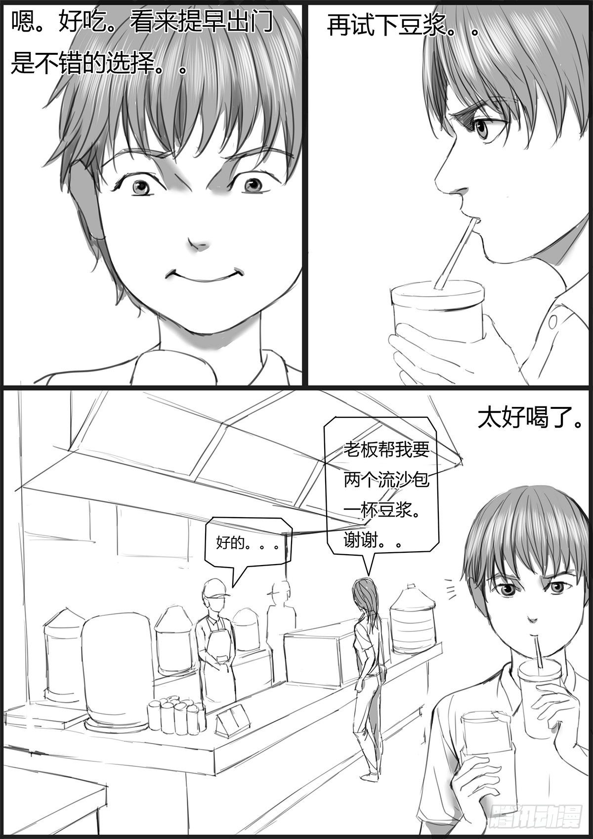 无言以对2