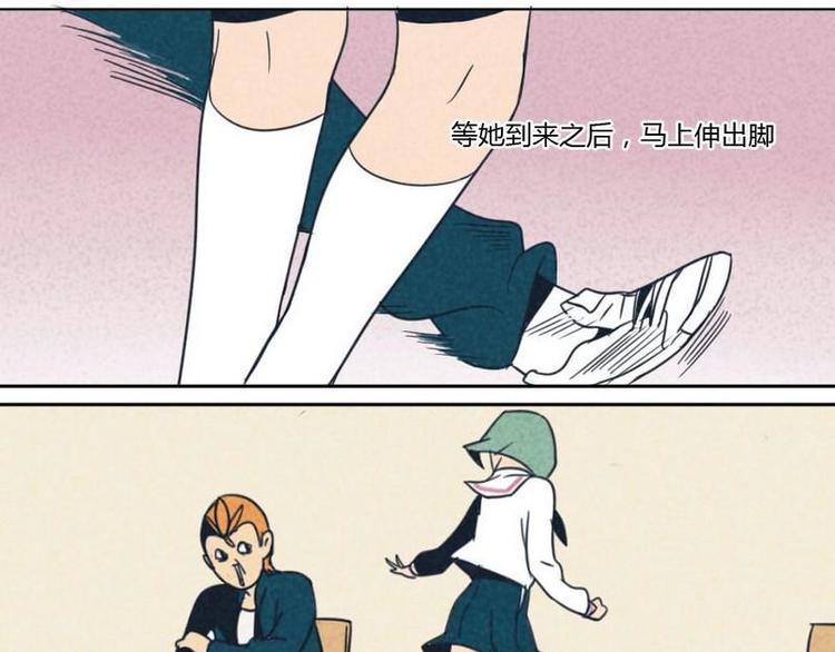 第3话 整蛊总是不能得逞2