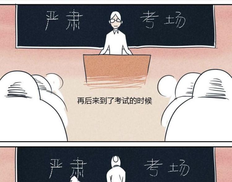 第3话 整蛊总是不能得逞8