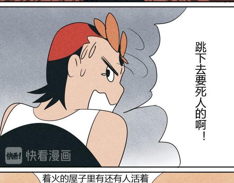 第9话 超级英雄4