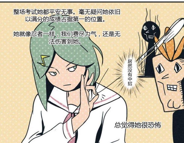 第3话 整蛊总是不能得逞12