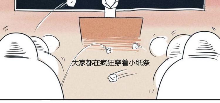 第3话 整蛊总是不能得逞9
