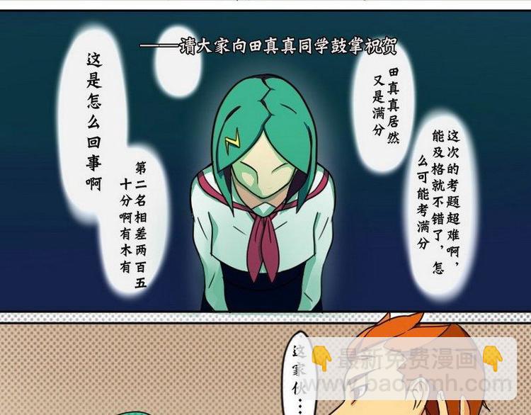 第1话 这家伙有偷窥的超能力？6