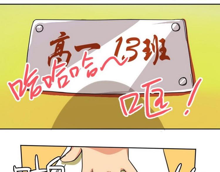 第1话 这家伙有偷窥的超能力？2