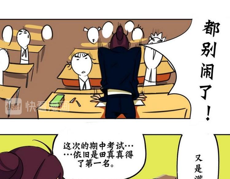 第1话 这家伙有偷窥的超能力？4