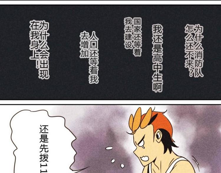 第7话 救你出去8