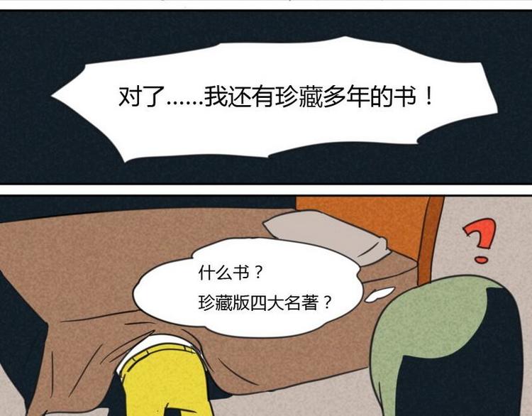 第8话 你怎么知道我家在哪4