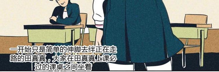 第3话 整蛊总是不能得逞1