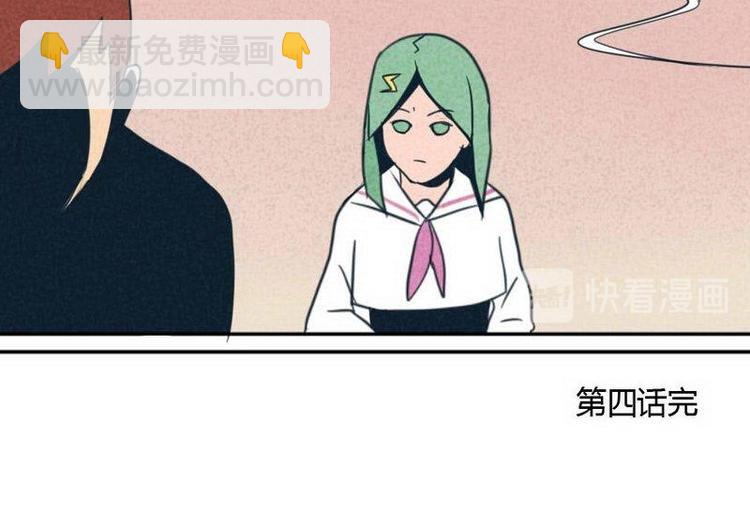 第4话 她与普通人不一样9