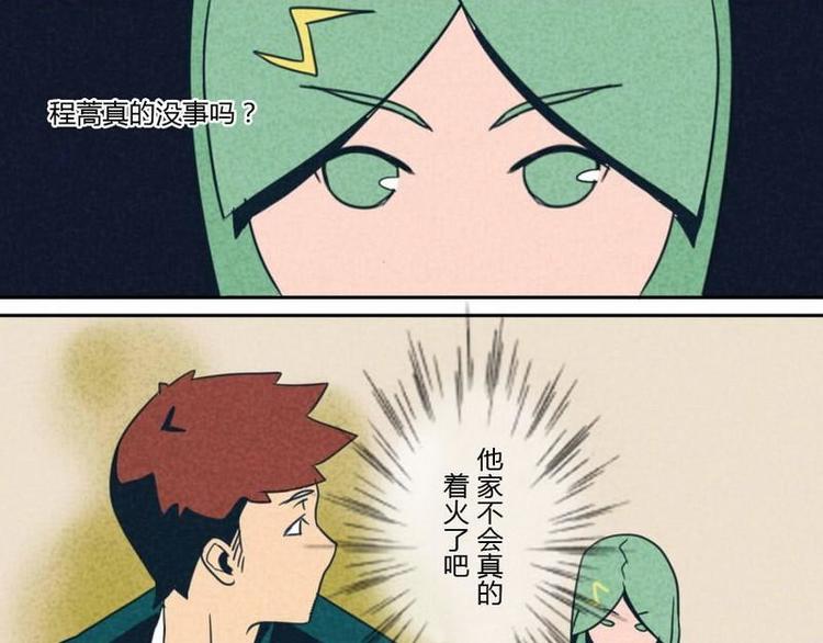 第4话 她与普通人不一样6