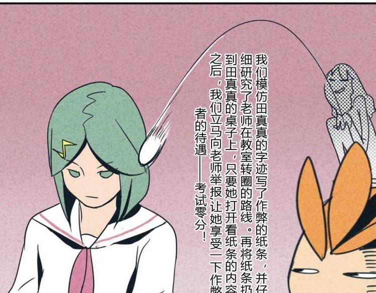 第3话 整蛊总是不能得逞10