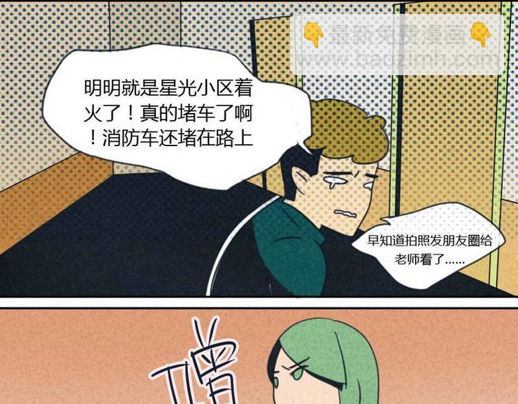 第5话 火灾8