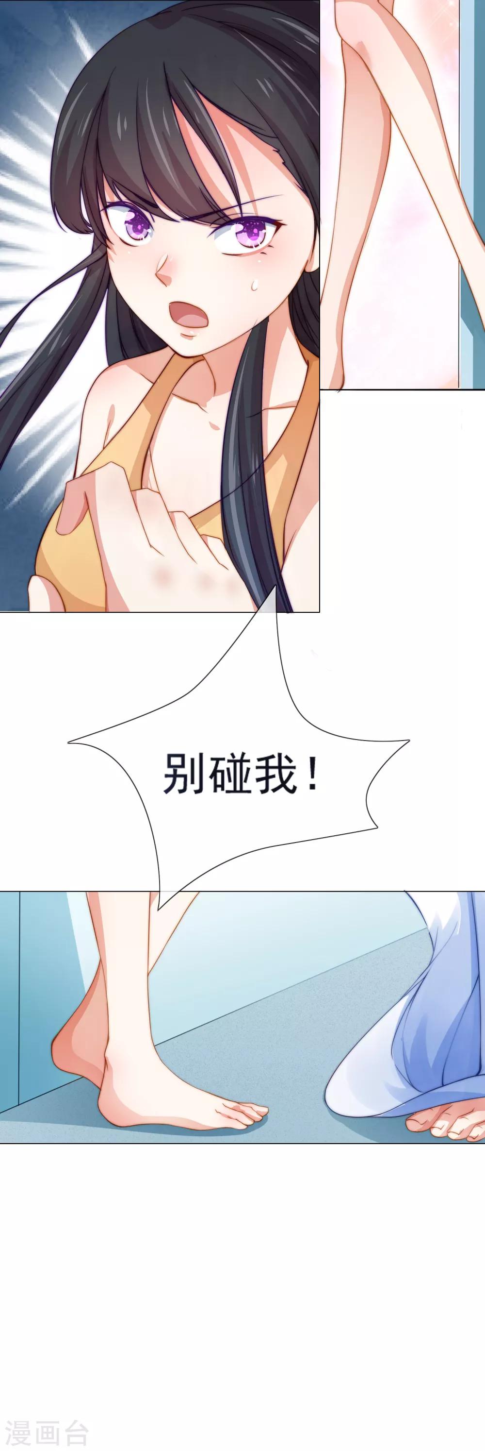 第3话 那个男人是谁？19