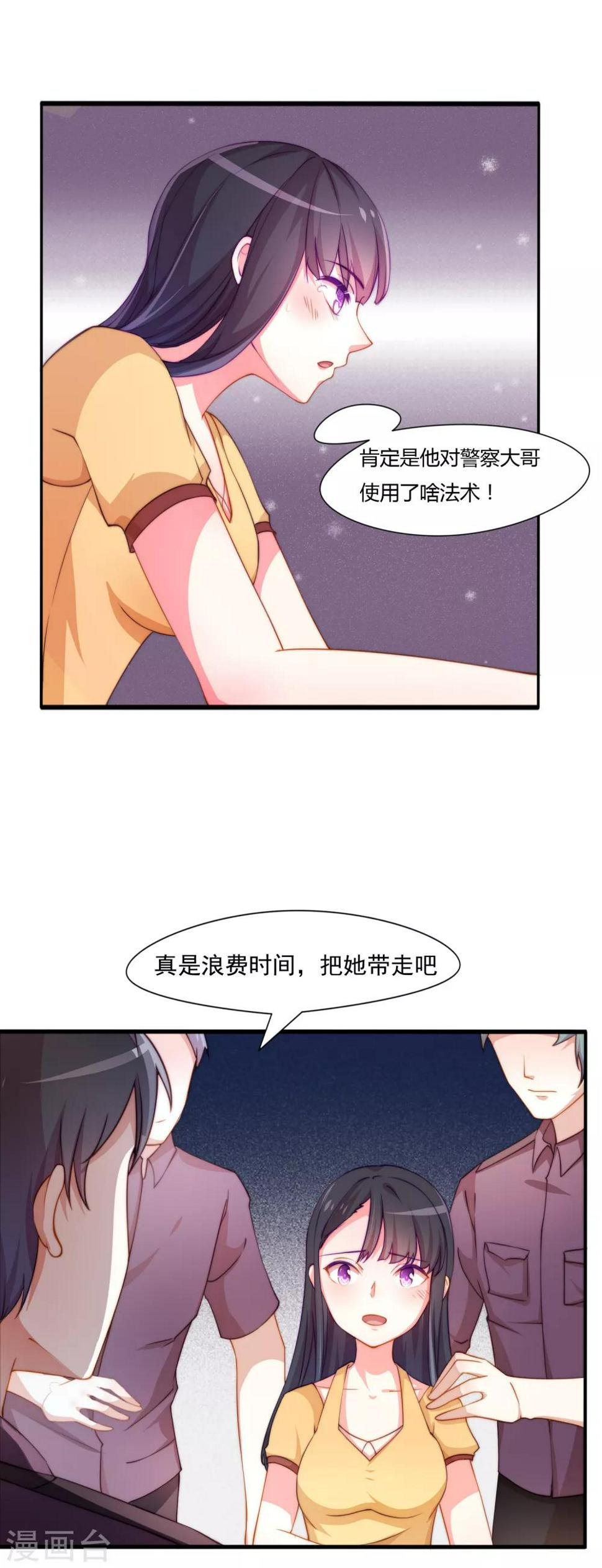 第3话 那个男人是谁？2