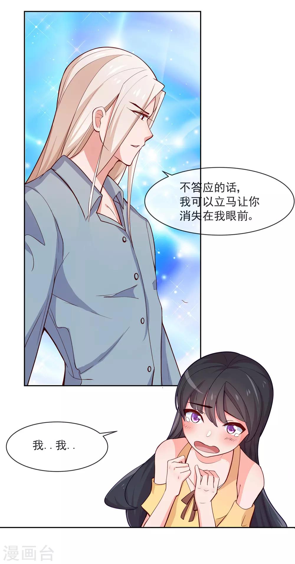 第4话 变态11