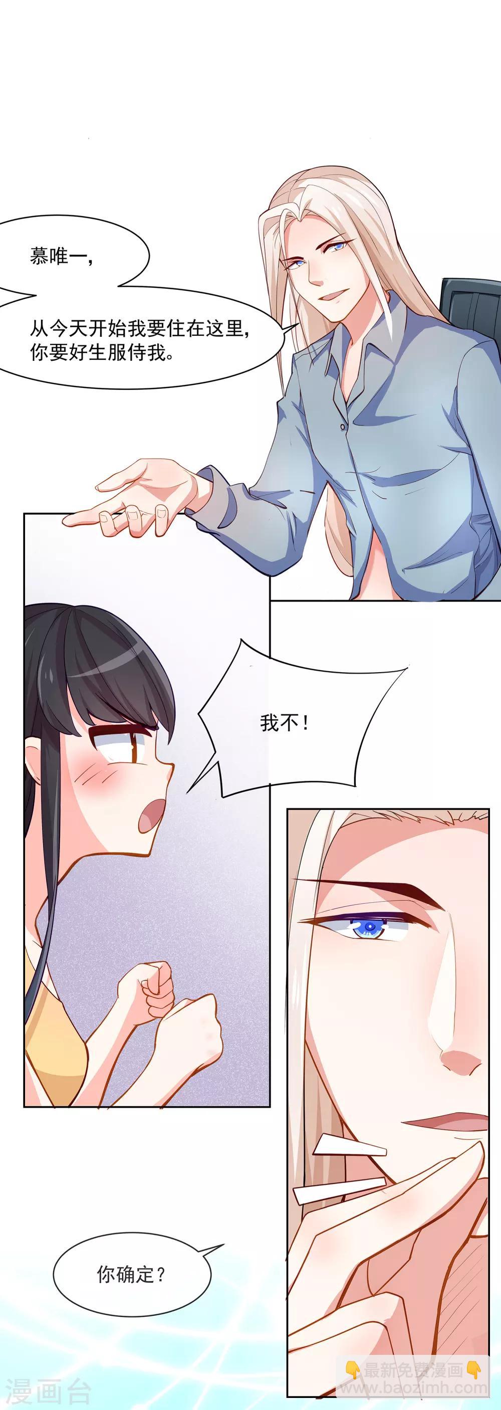 第4话 变态8