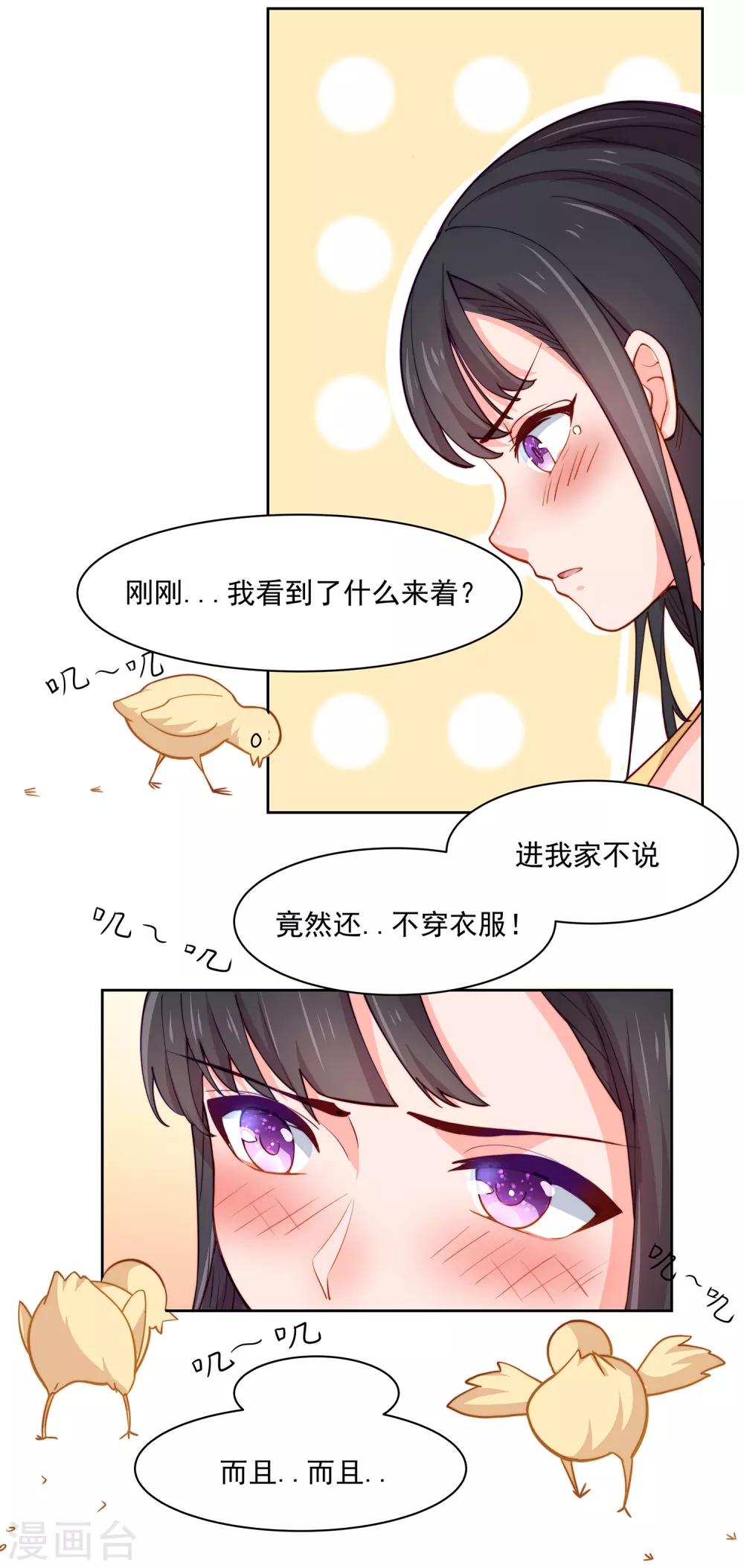 第4话 变态5
