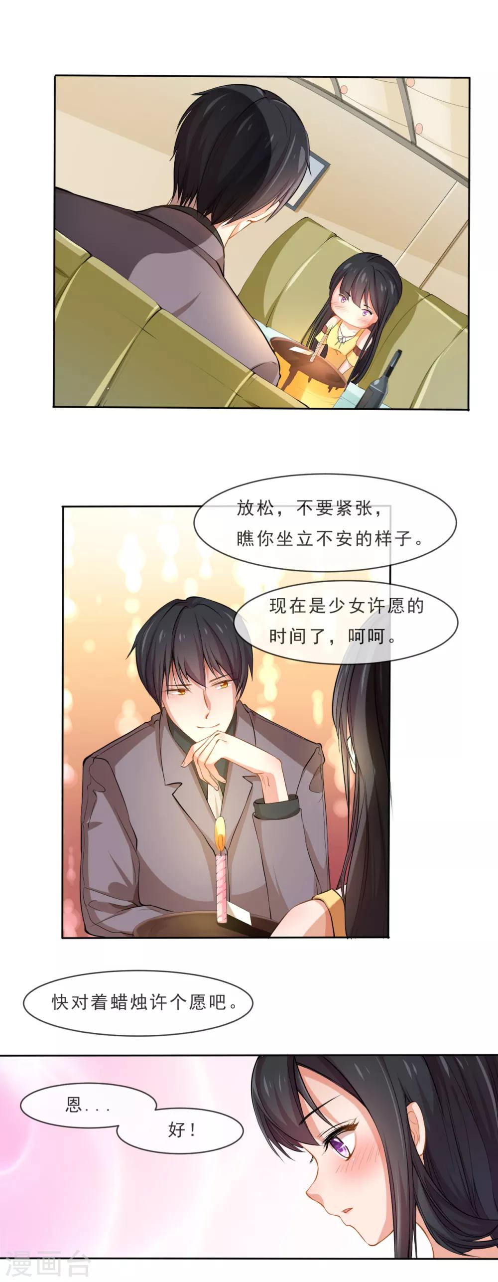 第1话 妖精王子11