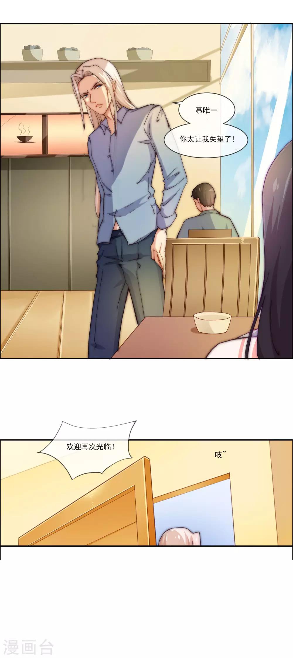 第7话 模特经纪人3